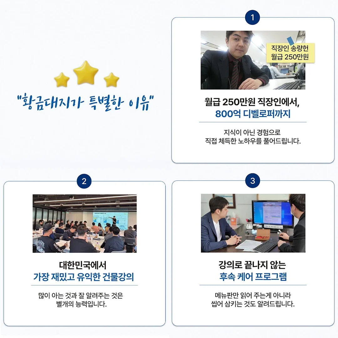 결국 사랑받는 1등의 언어 3