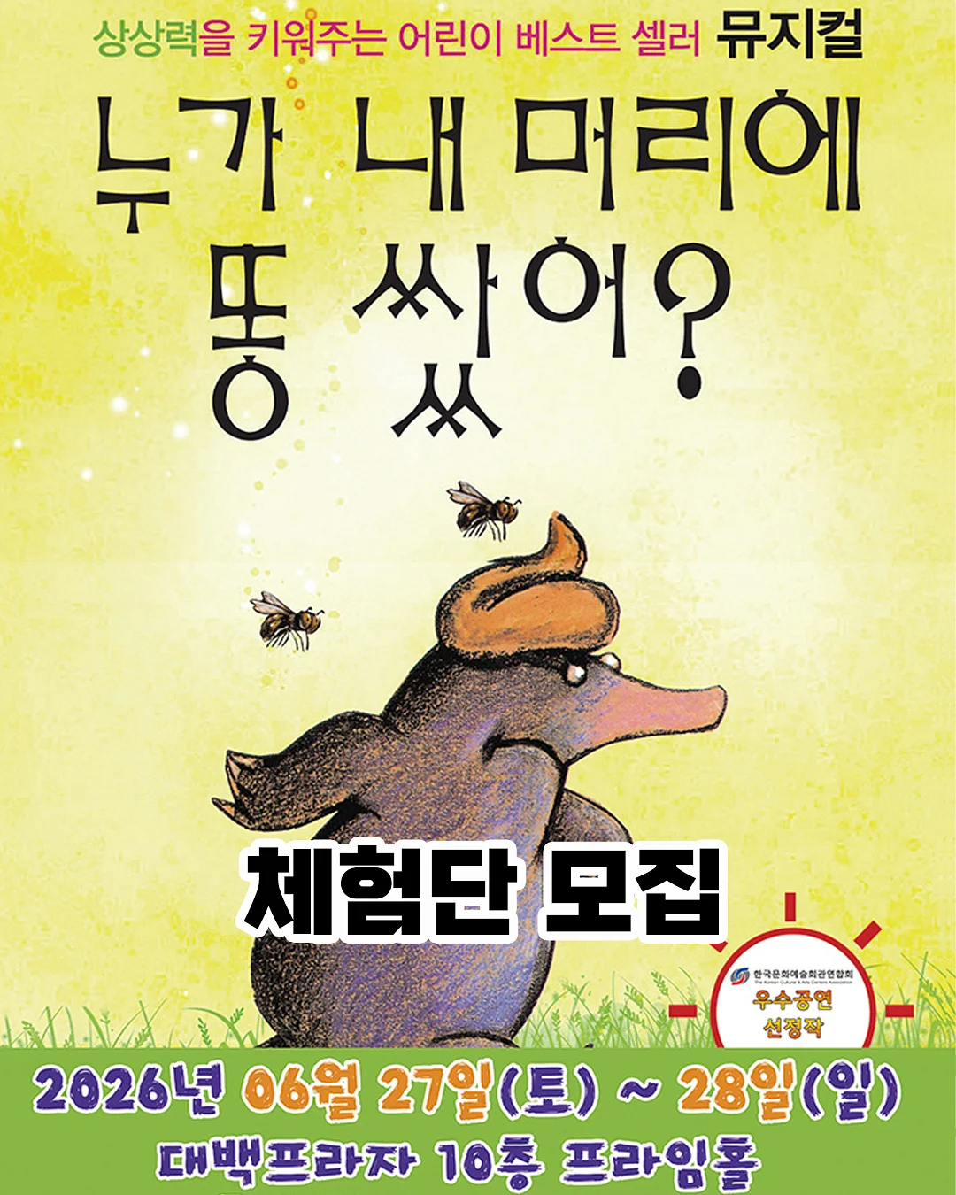 ANA 항공 도쿄 자유여행 1