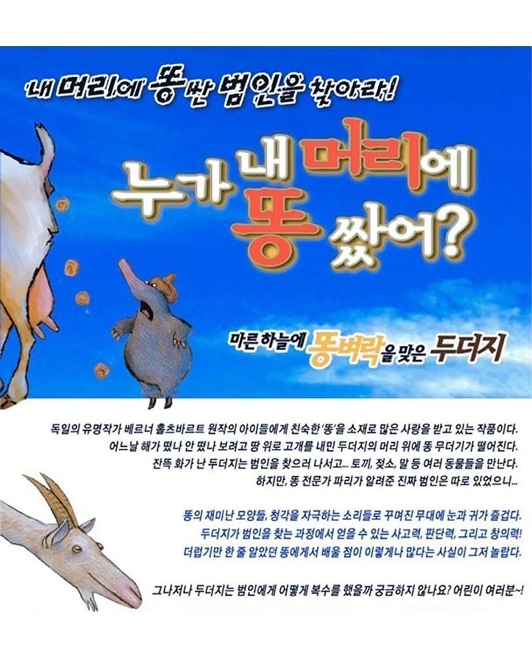 ANA 항공 도쿄 자유여행 2