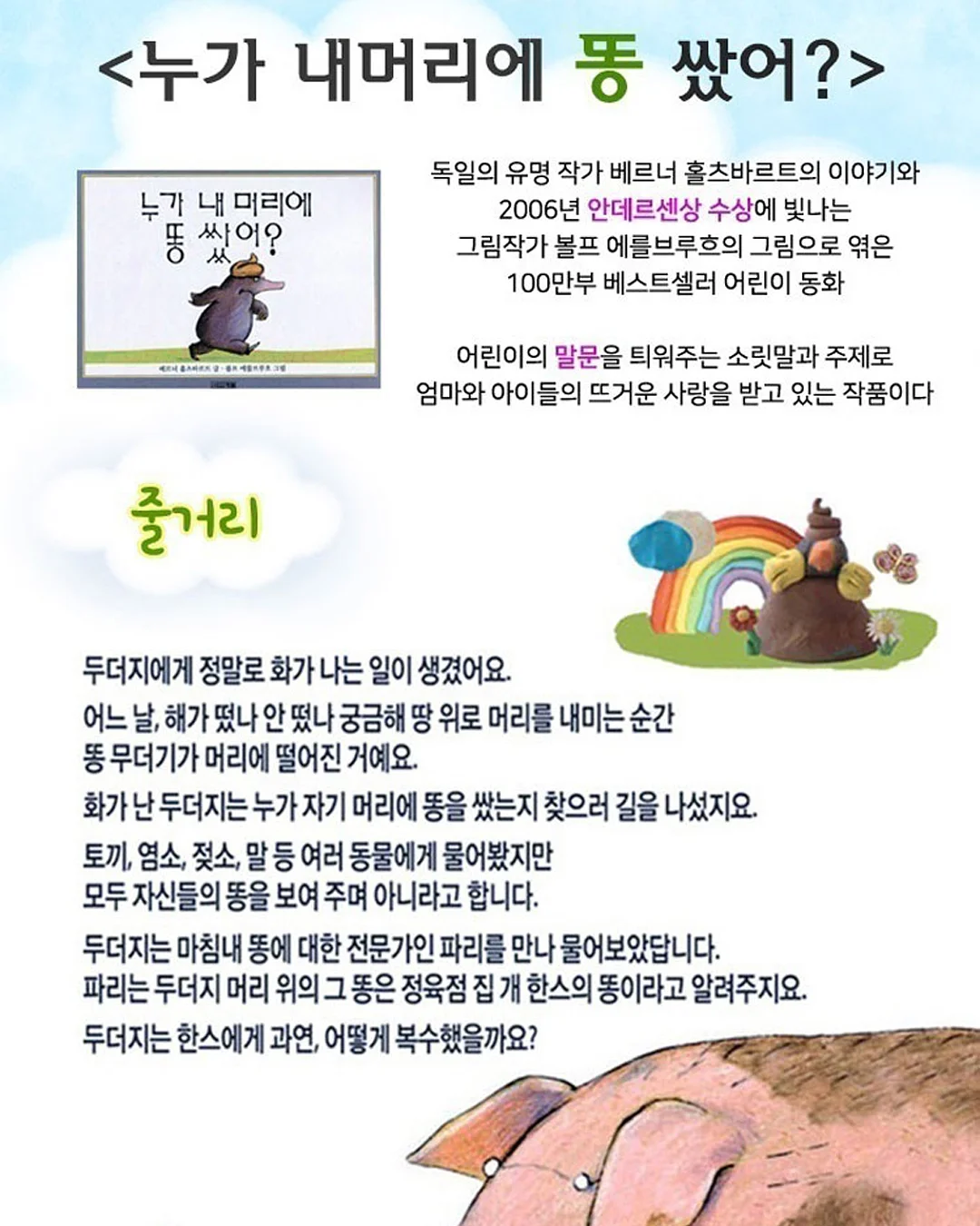 ANA 항공 도쿄 자유여행 3