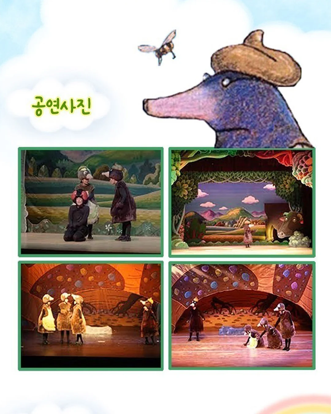 ANA 항공 도쿄 자유여행 4