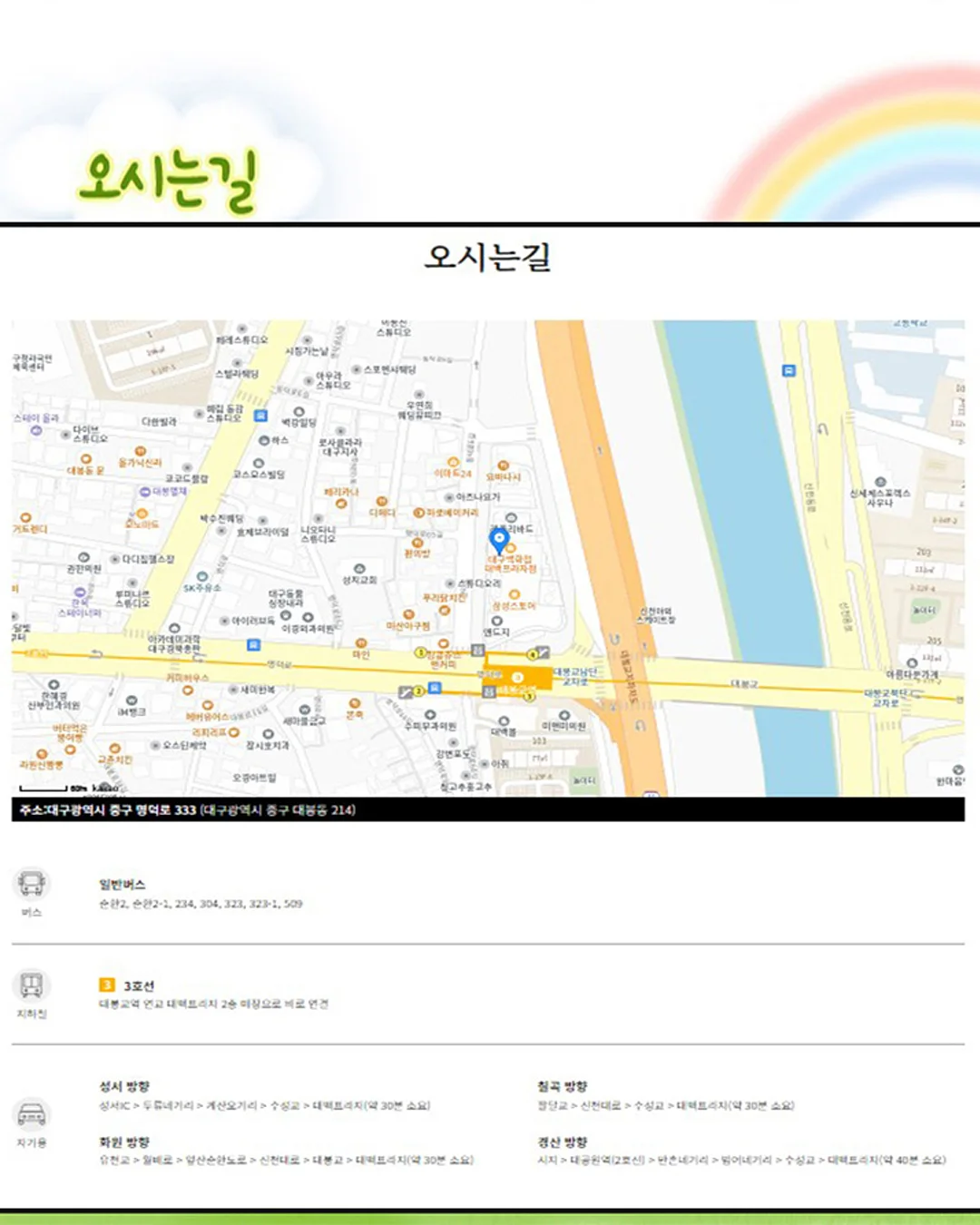 ANA 항공 도쿄 자유여행 5