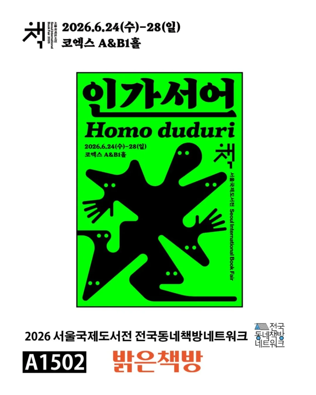 저속노화 루틴 정보 1