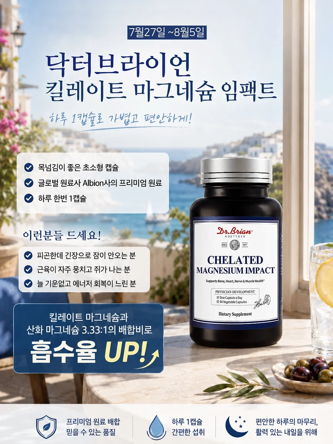 임장 챌린지 6