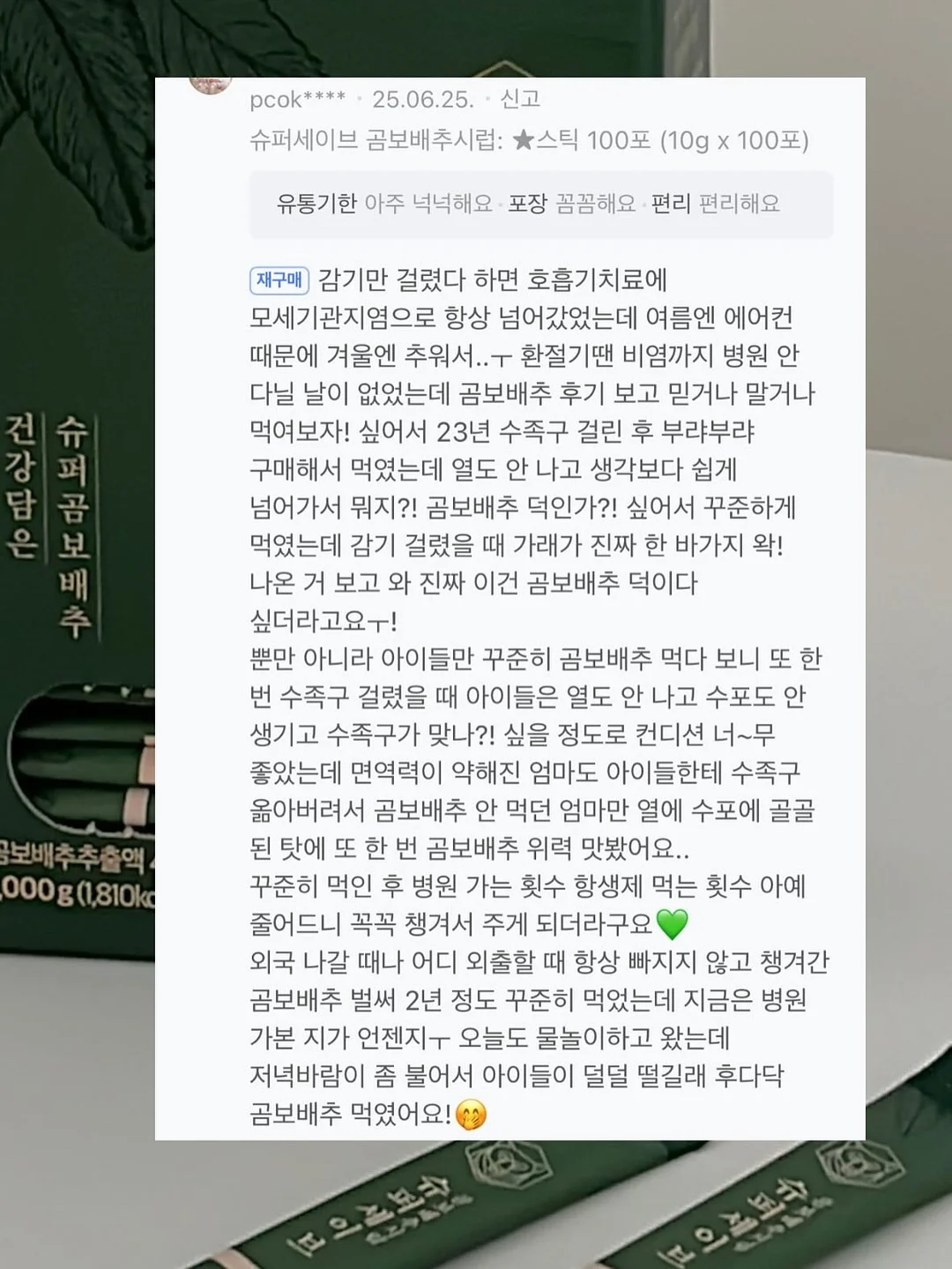 랙돌 소파 3.5인 20