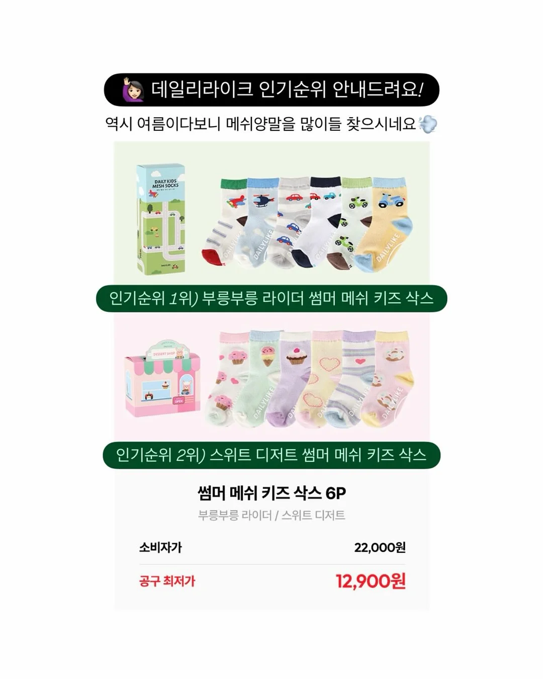 스완두 찰리메쉬 주니어카시트 2