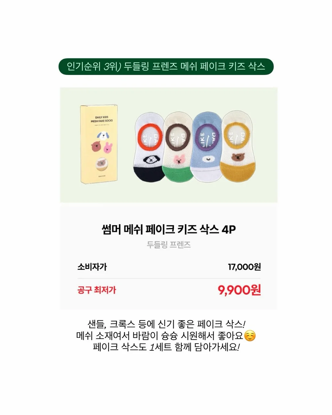 스완두 찰리메쉬 주니어카시트 3