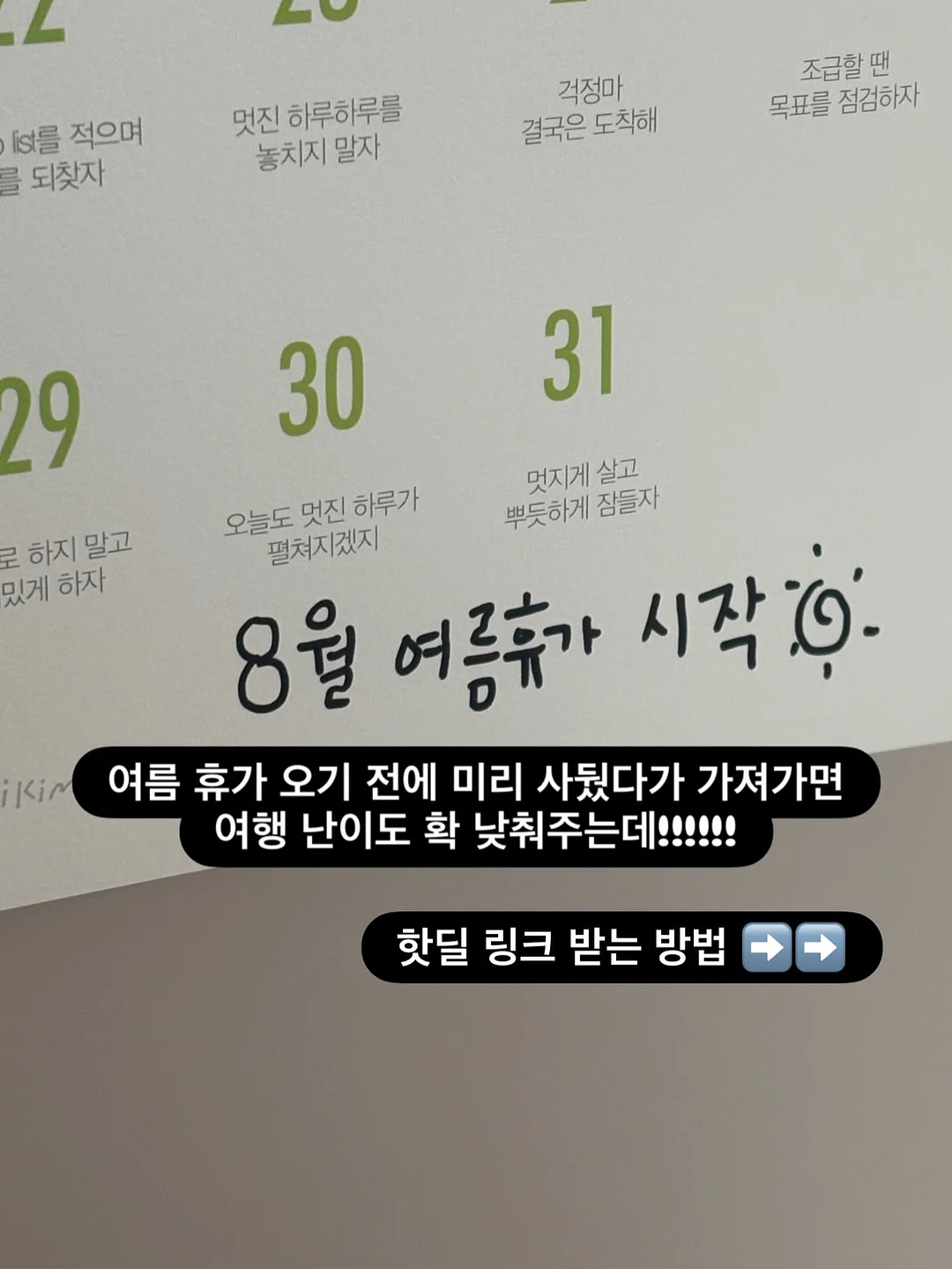 덴서티하이 리프팅 10