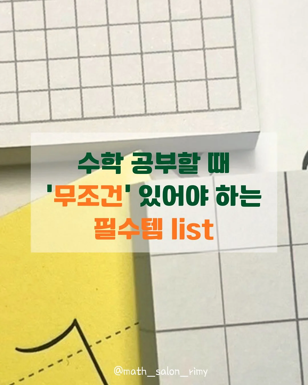그 사람 다 꼬시는 방법 1