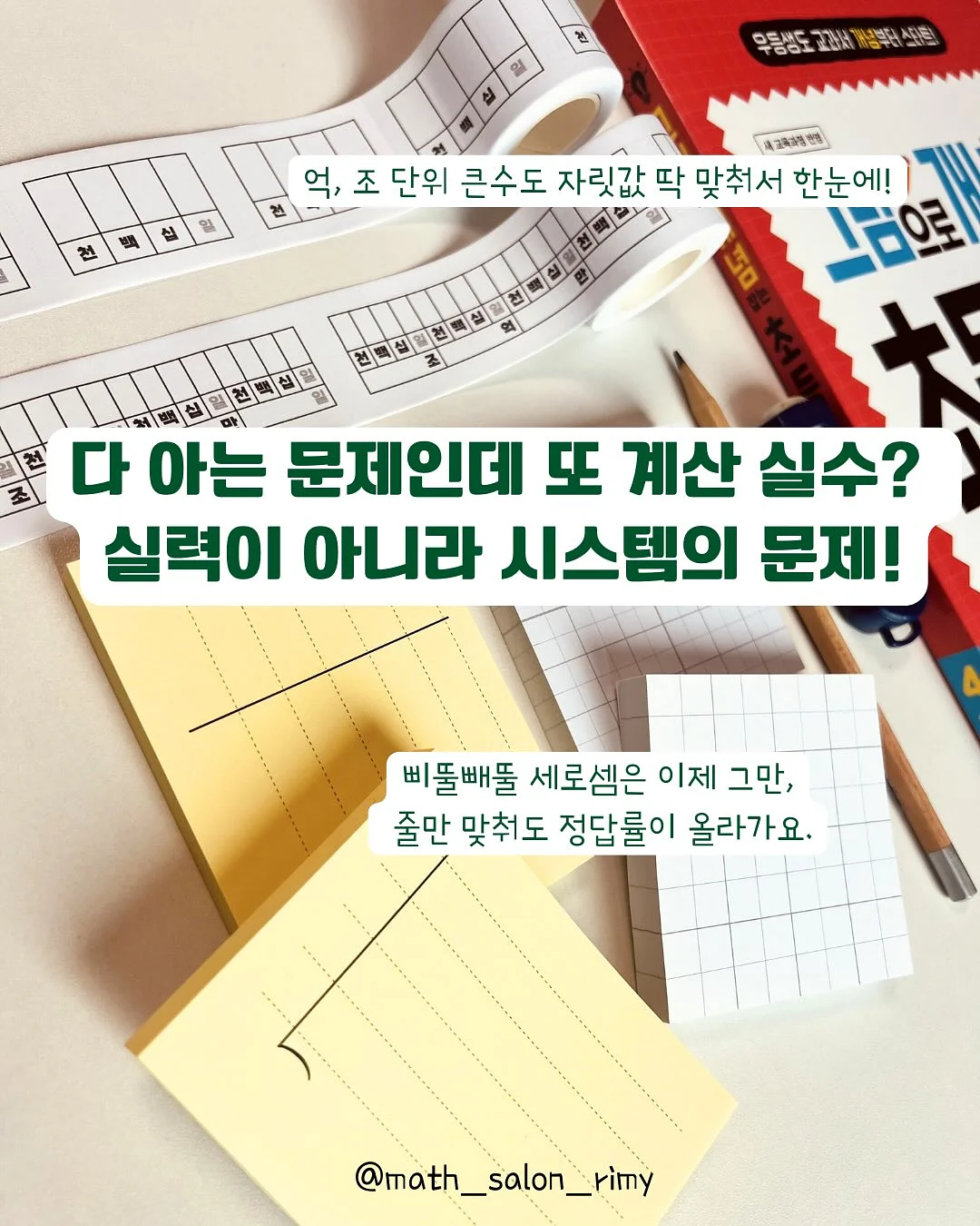 그 사람 다 꼬시는 방법 2