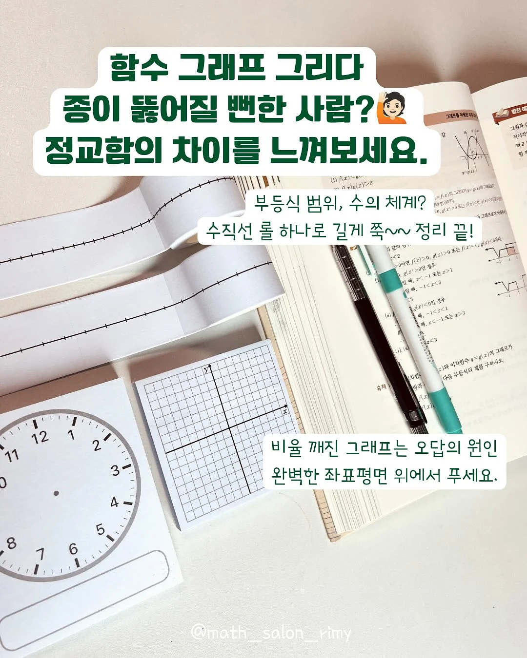 그 사람 다 꼬시는 방법 4