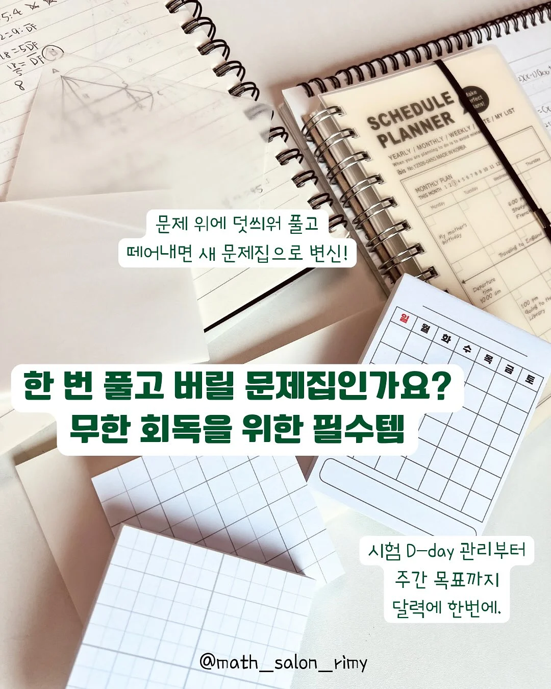 그 사람 다 꼬시는 방법 5