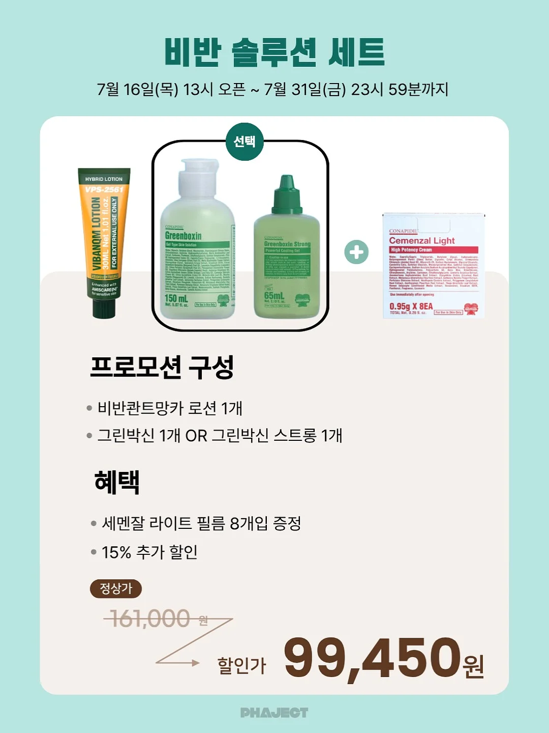 하코야 파인세라 15cm 멀티나이프 16