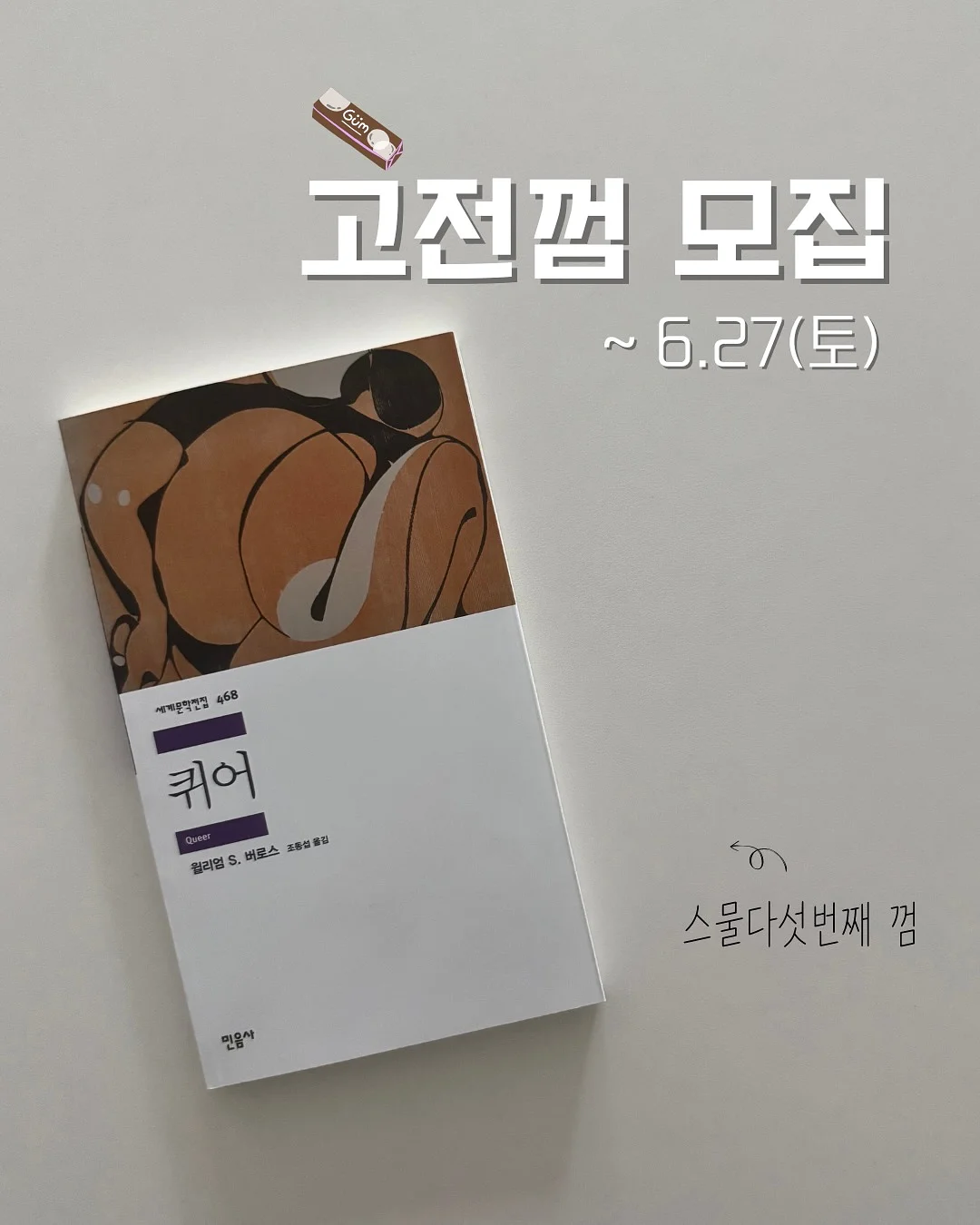뉴나 스위브 유모차 올인원 패키지 1