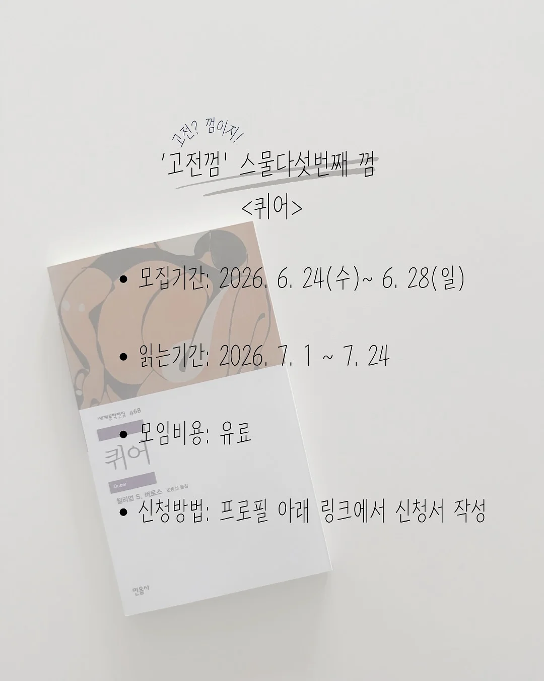 뉴나 스위브 유모차 올인원 패키지 2