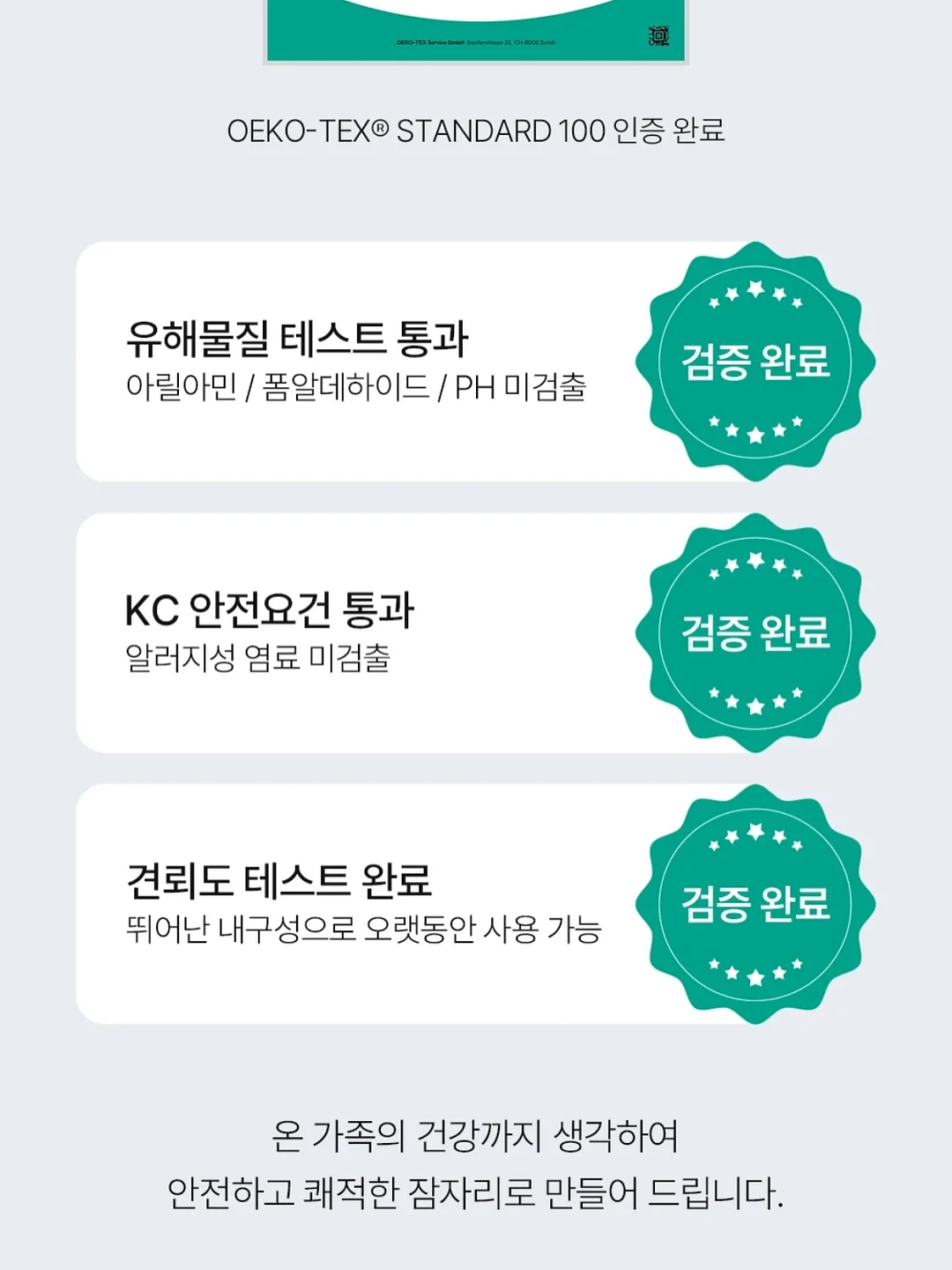 옥시티컬 드록시드 키트 11
