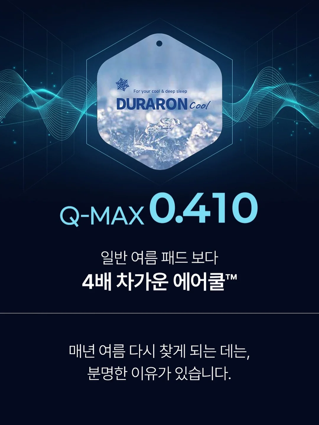 옥시티컬 드록시드 키트 18