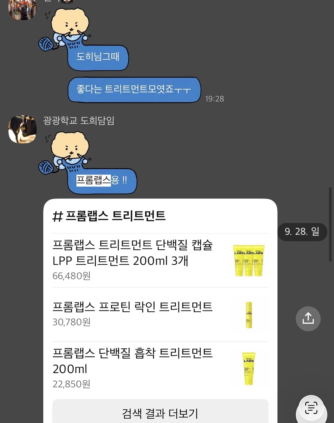 스멜리 탈취제 2