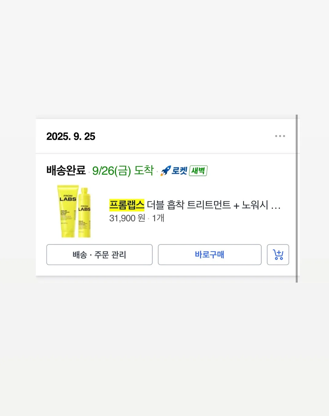 스멜리 탈취제 3