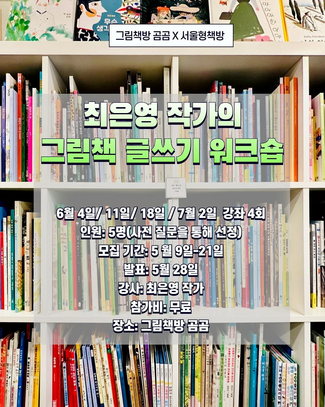 박병열 코치 PT