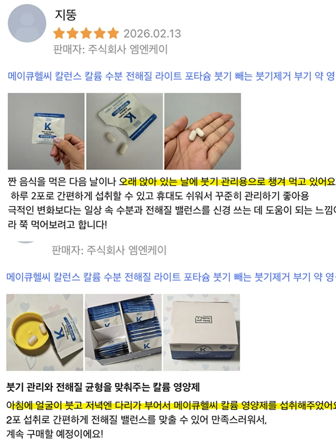 쉬즈미즈 16