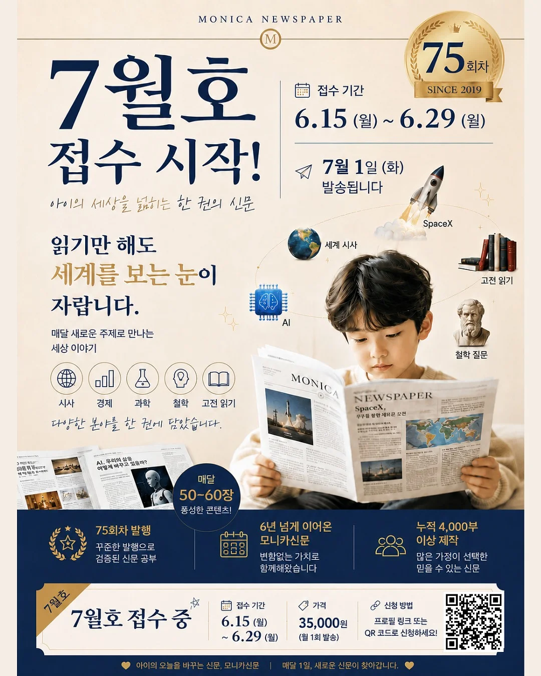 아이그램 소아비만 특허 유산균