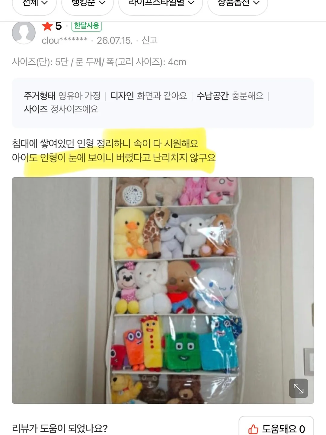 폴라리스 펌피10 자충매트 14