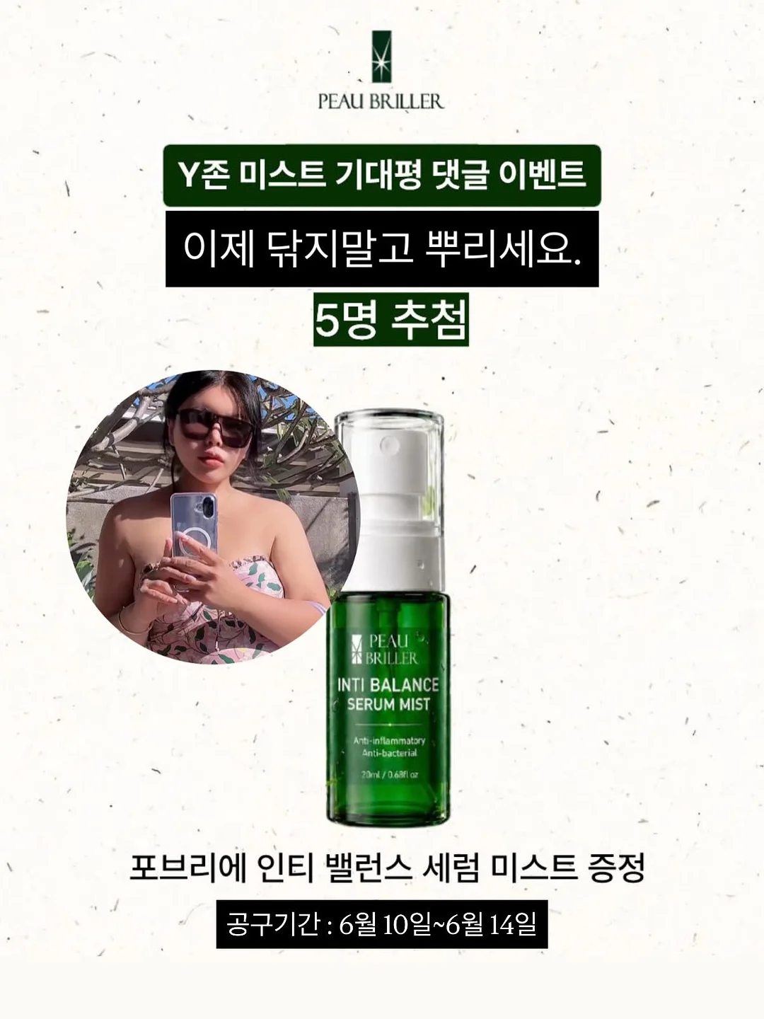 블루밍플레이크 슬라임 1