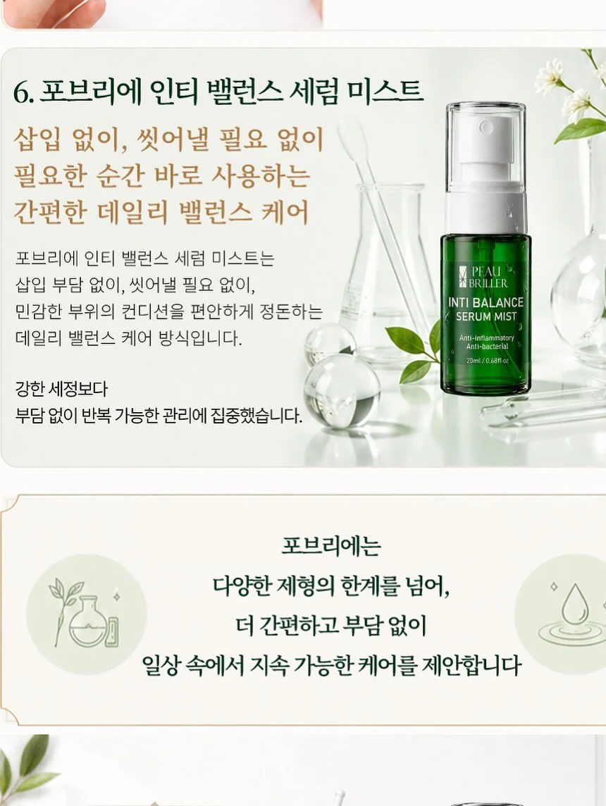 블루밍플레이크 슬라임 2