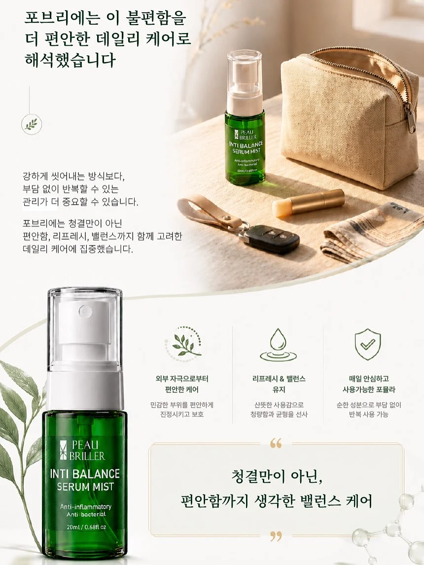 블루밍플레이크 슬라임 3
