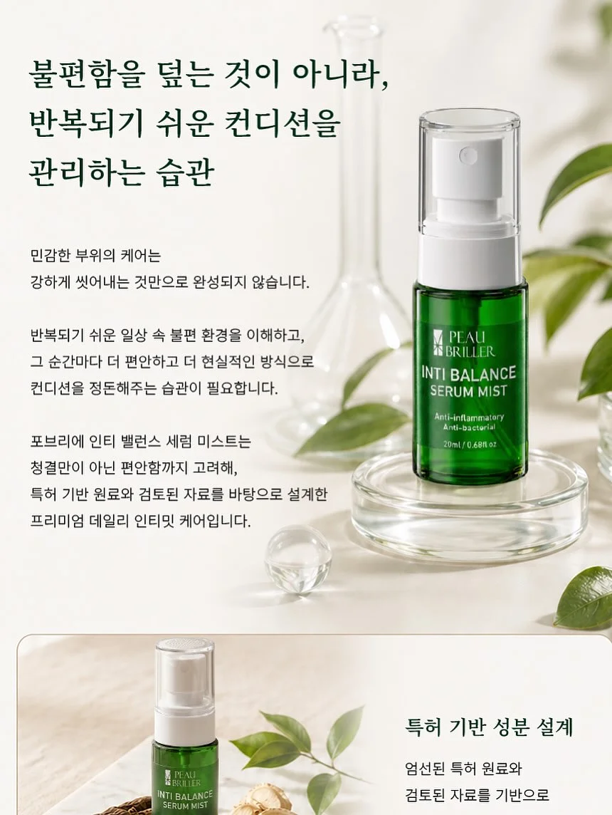 블루밍플레이크 슬라임 4