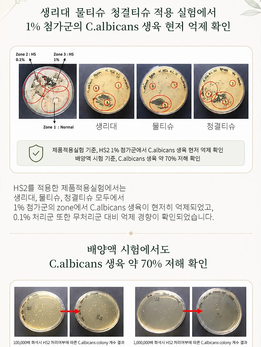 블루밍플레이크 슬라임 5