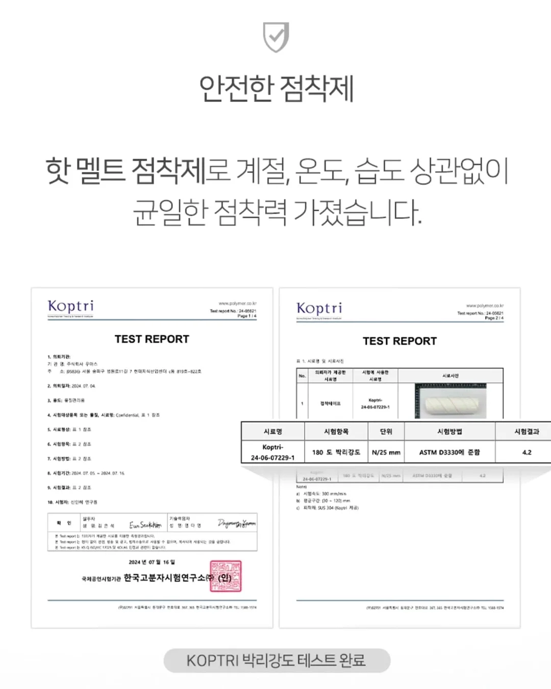 세라믹 홈 코팅제 10