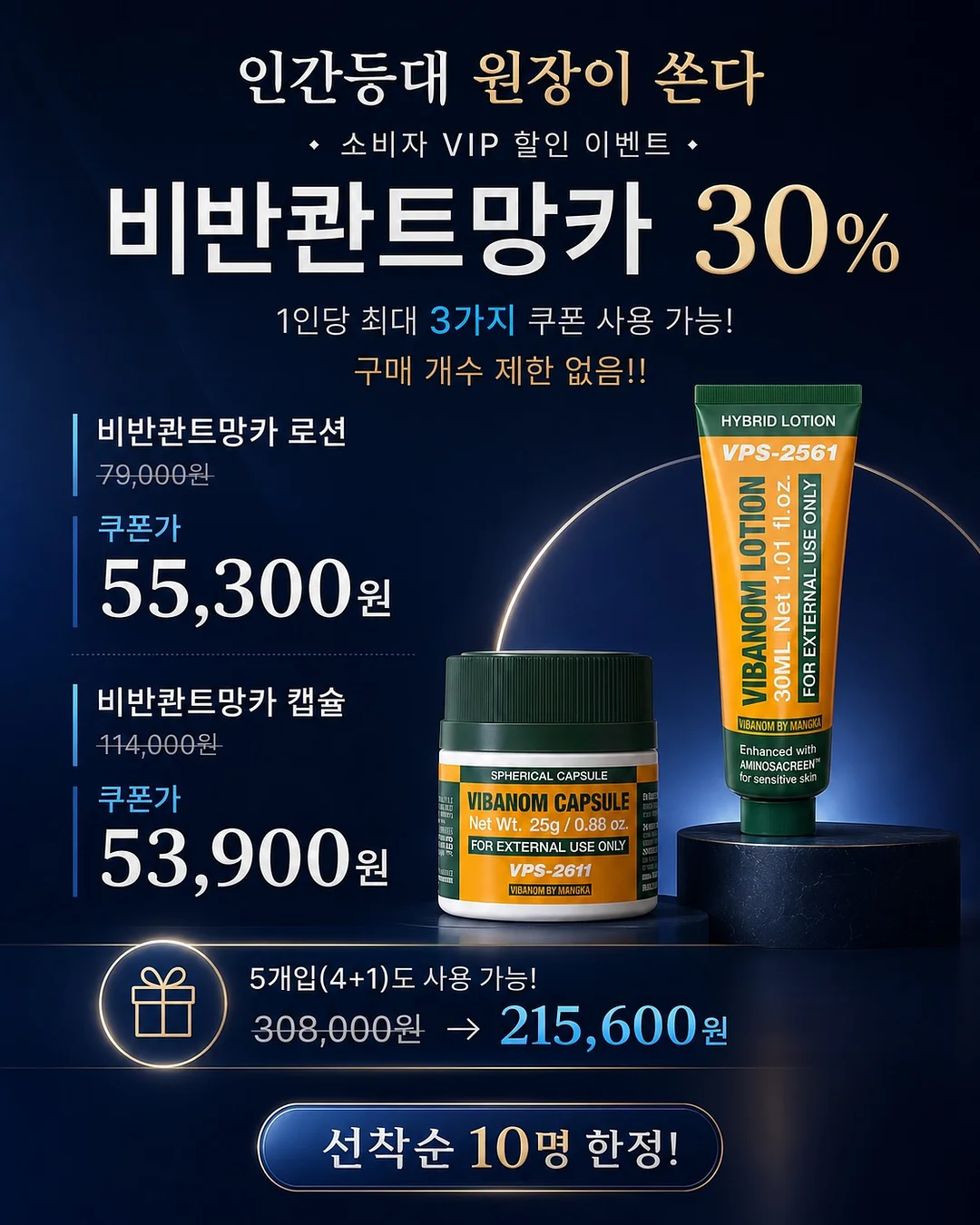 CLA 캡슐세제 4