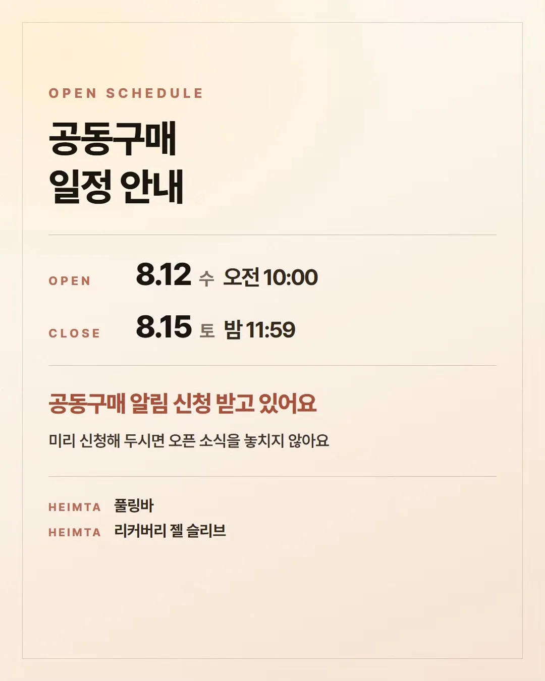 쿠키슈 5