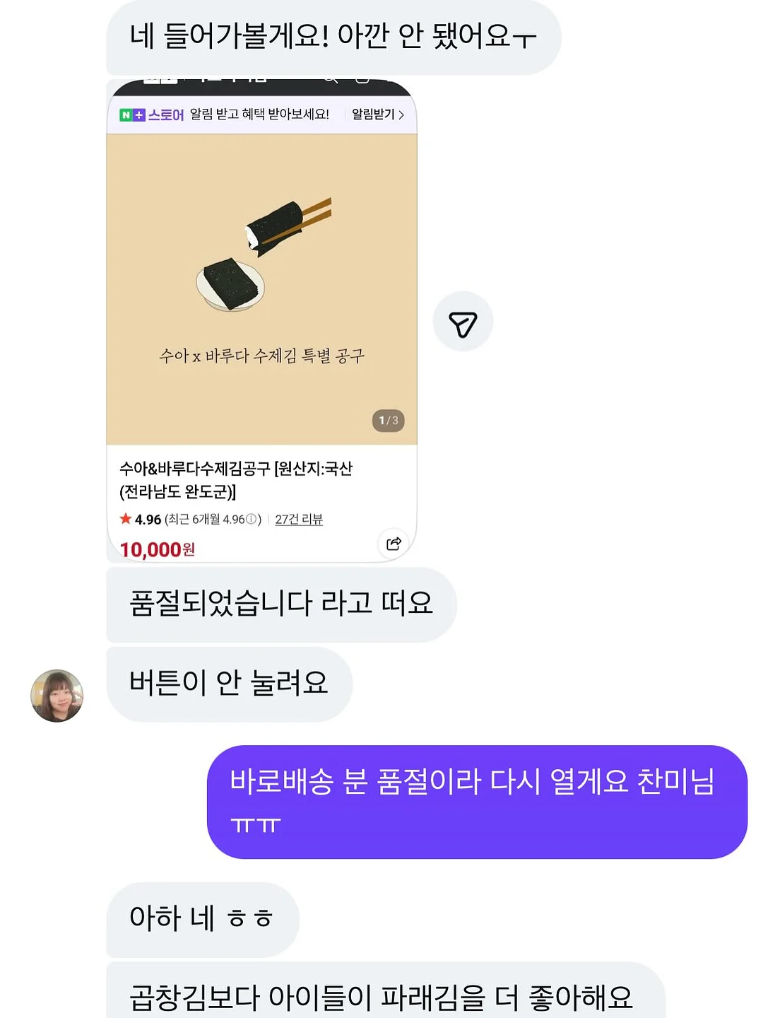 자동차 앞유리 가림막 2