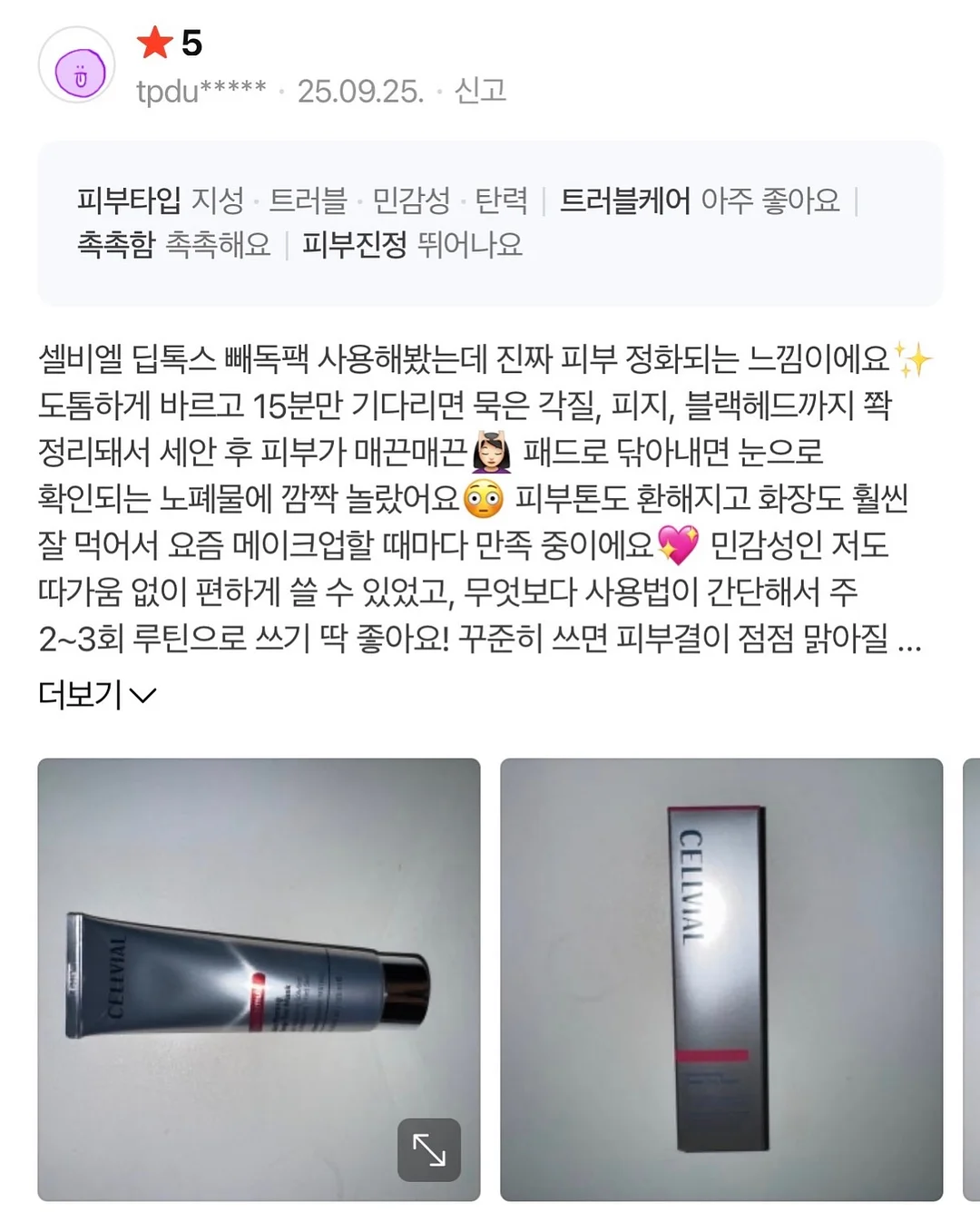 닭가슴살 김치만두 도시락 10
