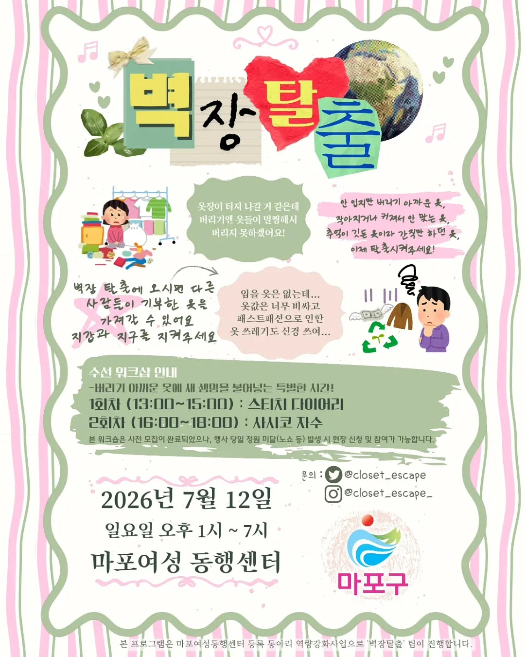 자연산 도다리회