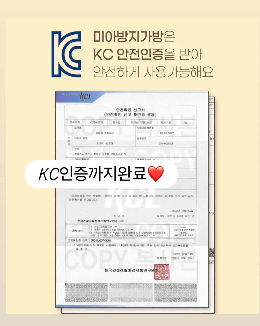 세멘시트 루티너 슈퍼젝션 8