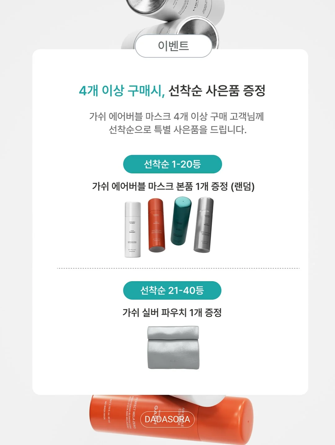 여름 롱스커트 15