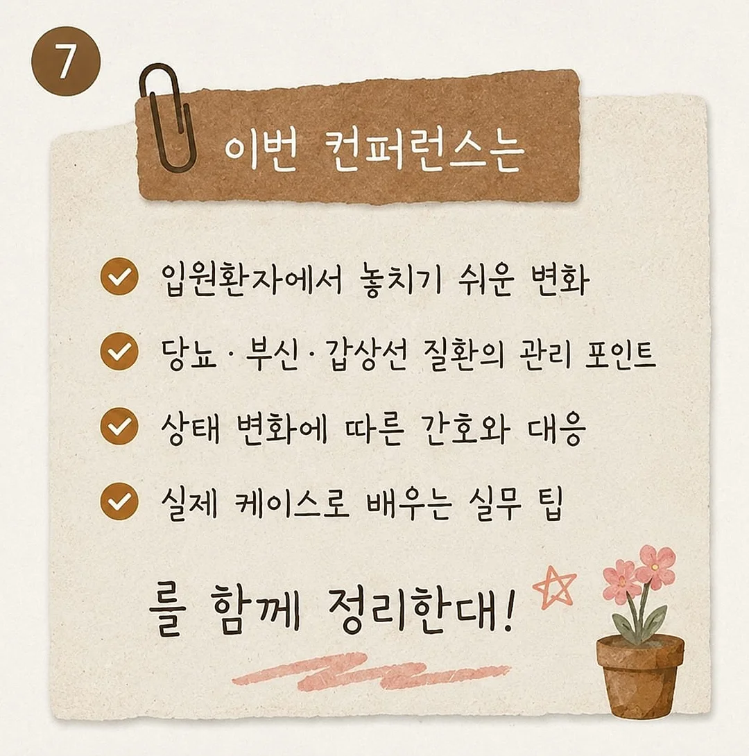 메타코미디클럽 HONGDAE 띠부띠부씰 7