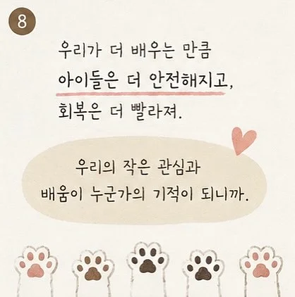 메타코미디클럽 HONGDAE 띠부띠부씰 8