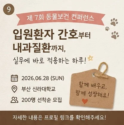 메타코미디클럽 HONGDAE 띠부띠부씰 9