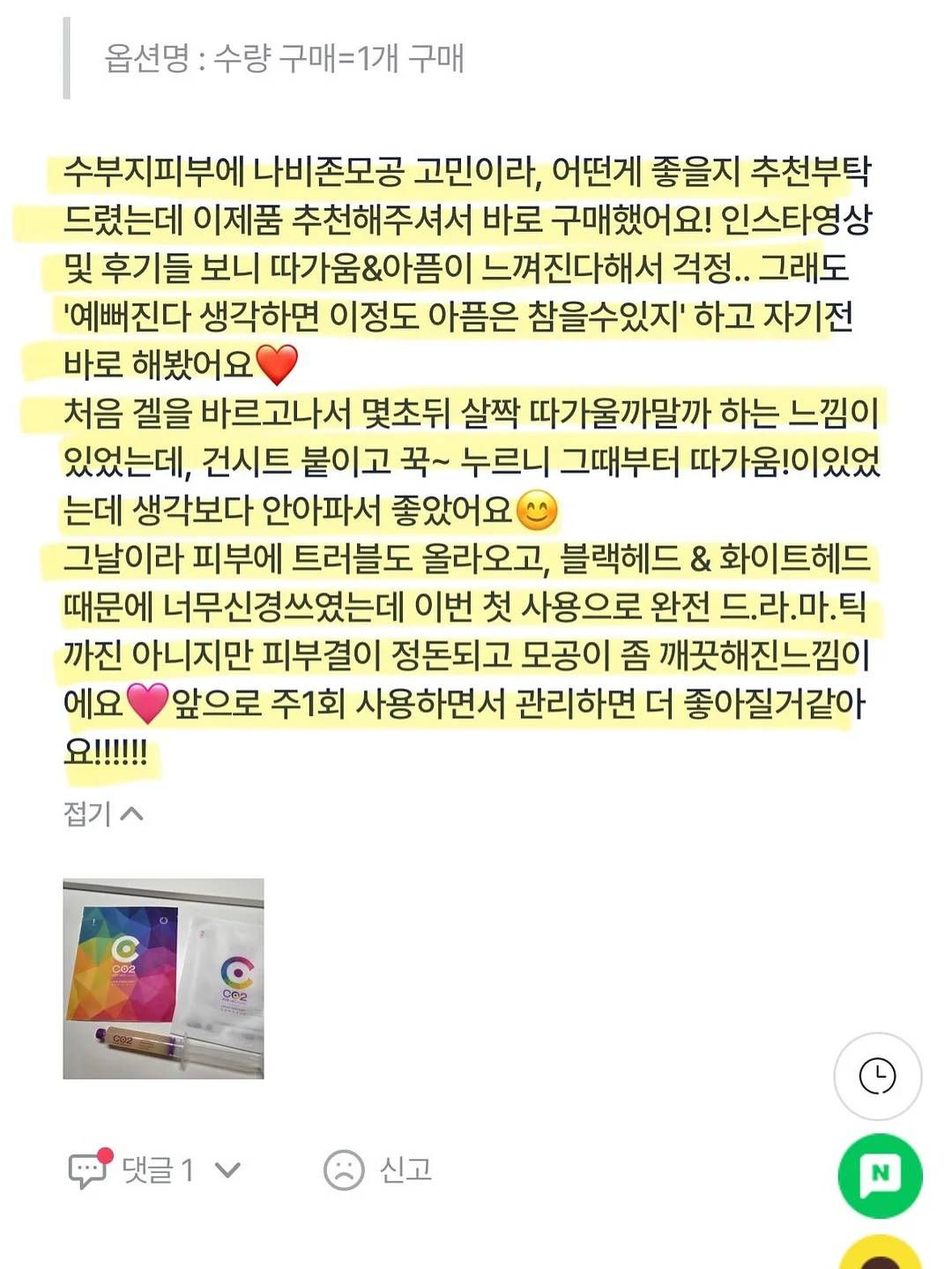 끌리젠 써큘레이터 9