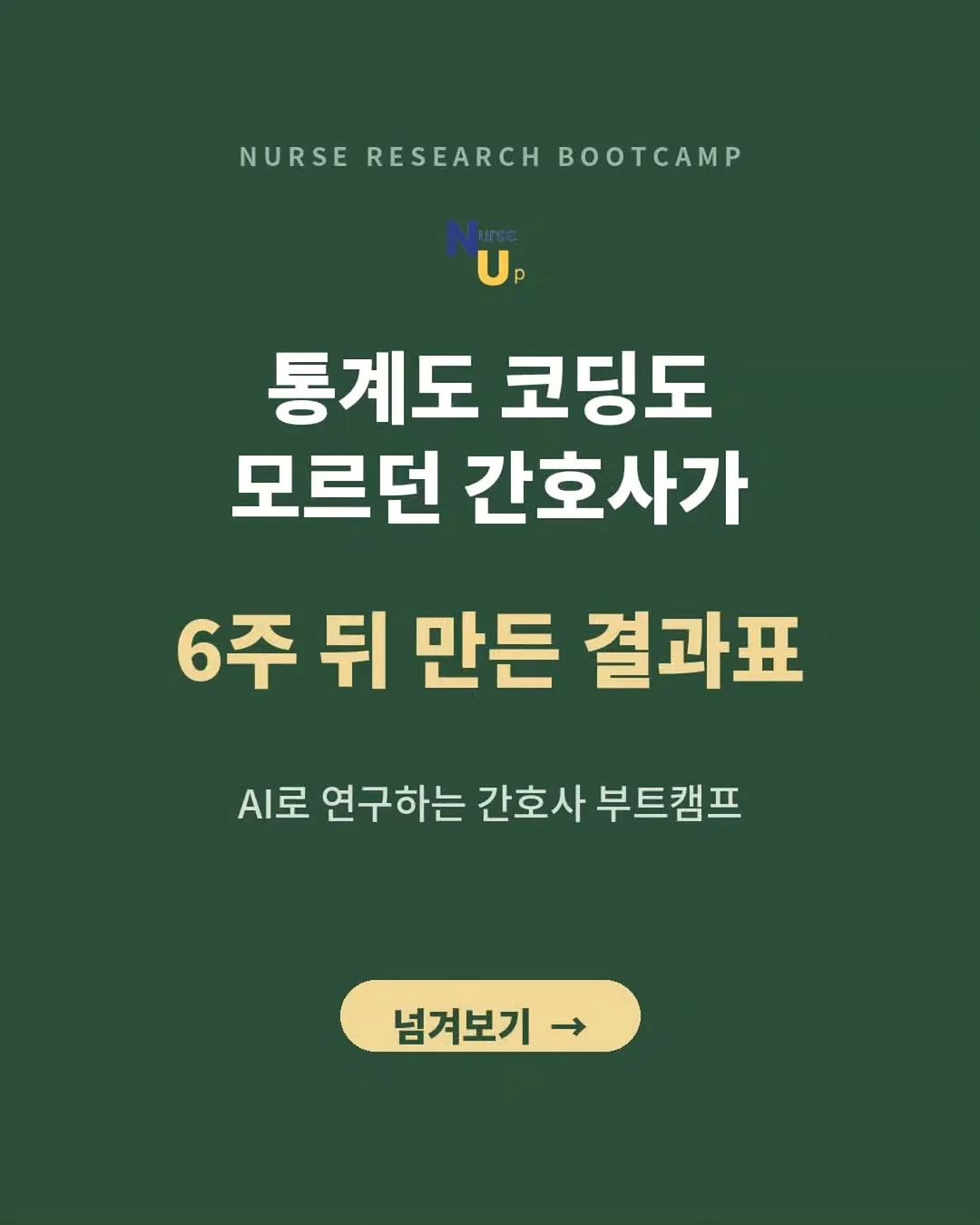 나는부동산에가지않고SNS로분양권을산다 1
