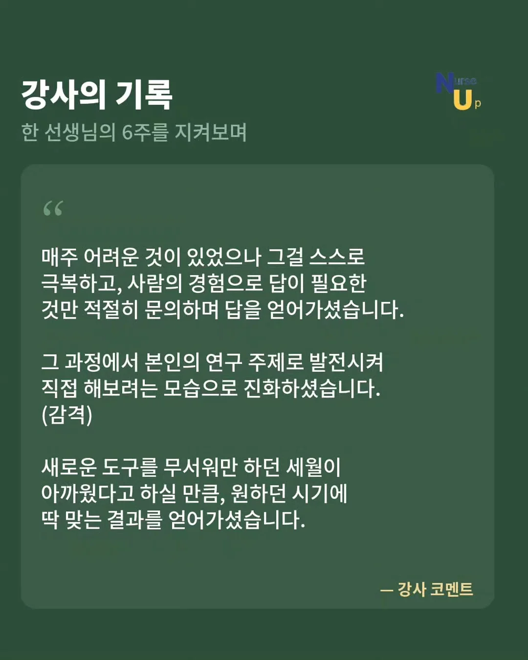 나는부동산에가지않고SNS로분양권을산다 11