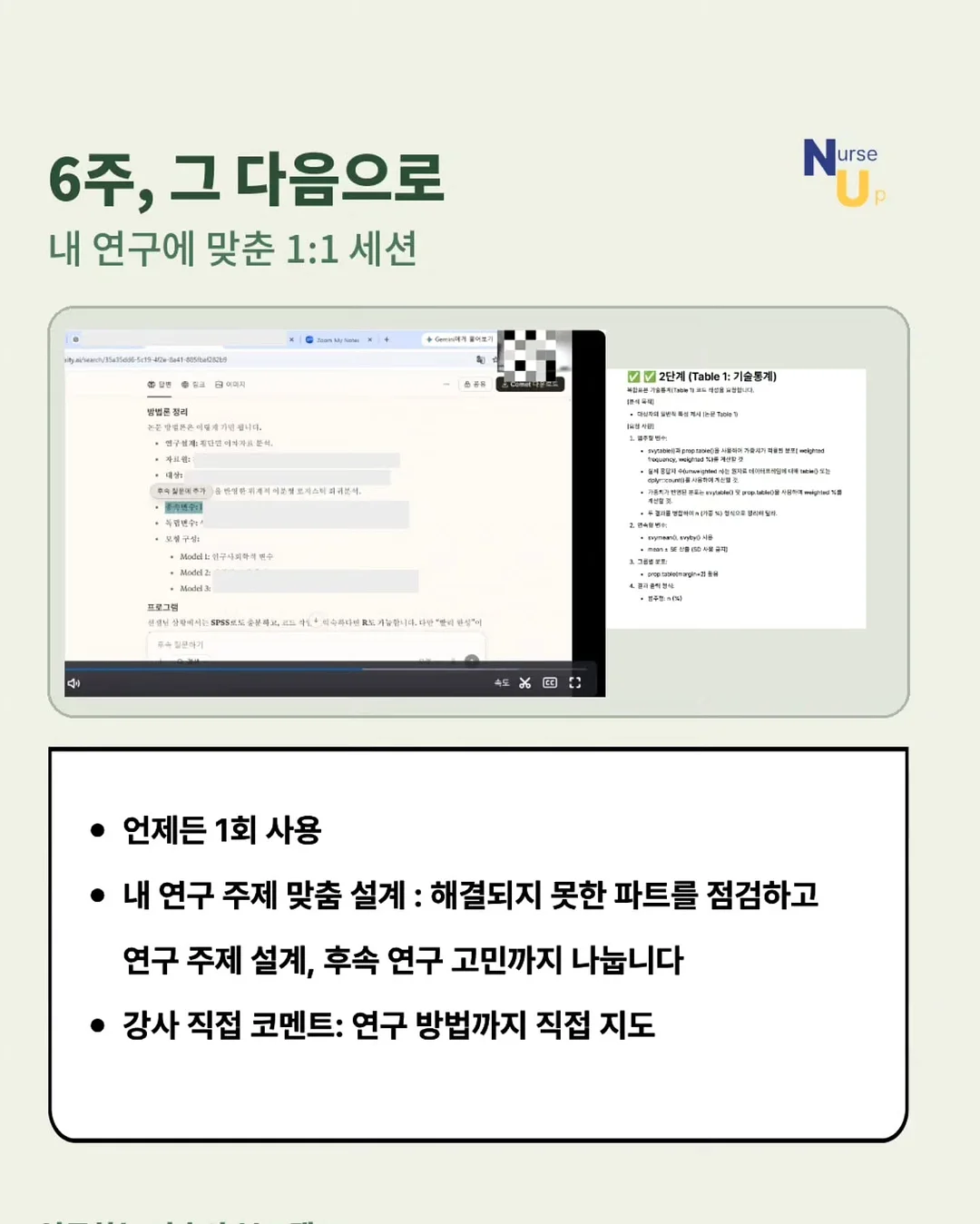 나는부동산에가지않고SNS로분양권을산다 12