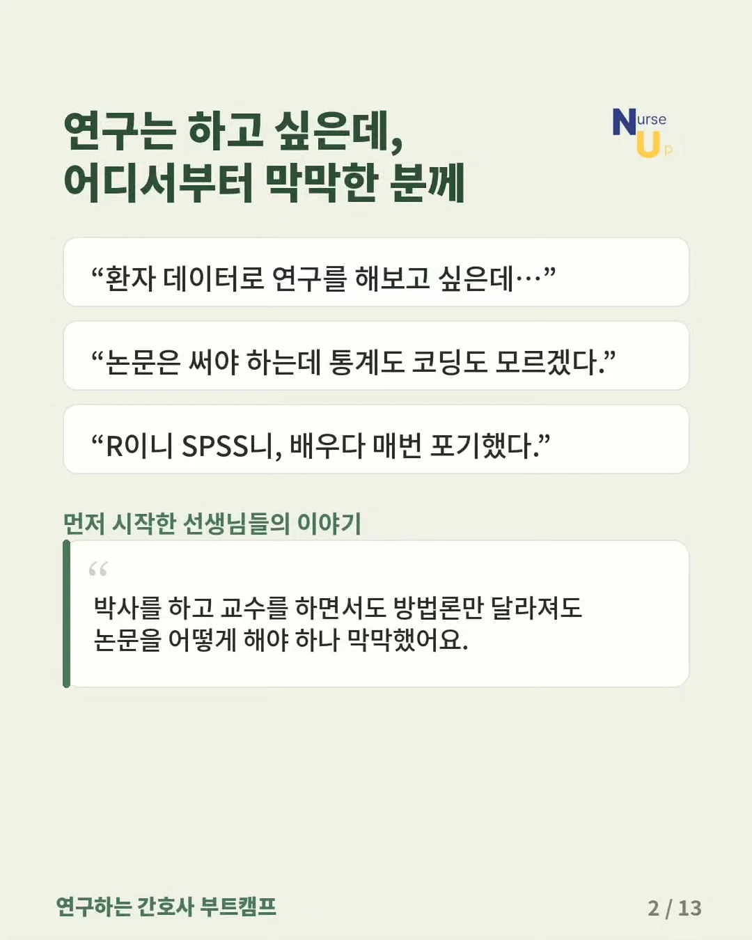 나는부동산에가지않고SNS로분양권을산다 2