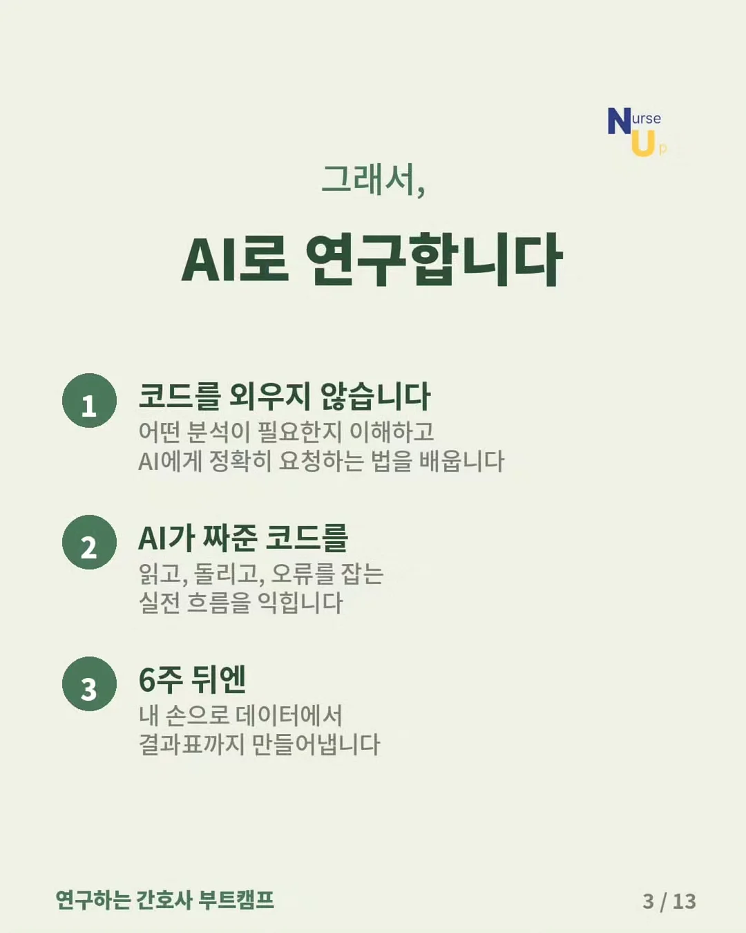 나는부동산에가지않고SNS로분양권을산다 3