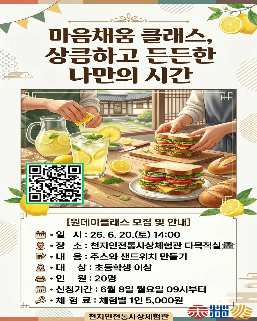 모츄 사쿠란보 젤리
